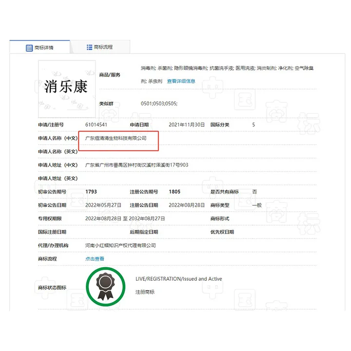 产品检验报告
