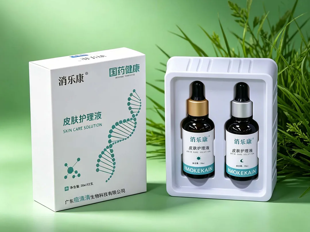 消乐康 皮肤护理液